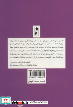 روان شناسی اخبار جعلی