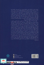 پرواز در ظلمت