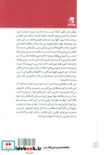 سندرم زن شتابزده