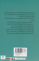آشنایی با یونگ