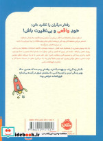هنر خفن شدن
