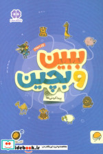 کتاب های گردو18