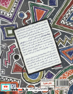 پروفسور شخلی و دستیارش خل خلی 3