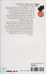 چگونه عاشق جهان شویم