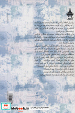 نامحرمان