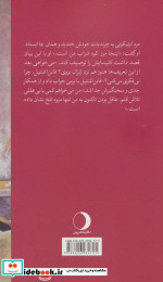 شلیک از تریبون