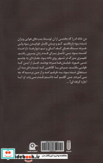 اگر جنگ ادامه یابد