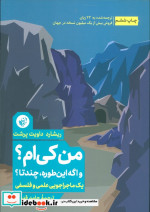 من کی ام