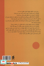 خانواده موفق کودک موفق
