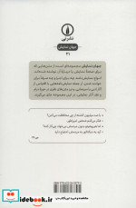 کنفرانس یالتا و قطار هیچ و پوچ
