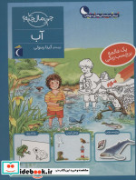 آب همراه با برچسب
