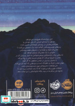 رویای سرزمین های پست