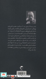 ماجراجویان آنتارکتیکا
