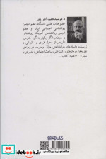 هوشمندانه مذاکره کنید