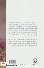 اتریش پروس و برآمدن آلمان