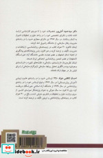 راه و رسم ارتباط