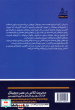 مدیریت کلاس در عصر دیجیتال نشر اگر قطع رقعی