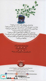 ماهی دختر