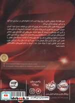 مروارید اژدها
