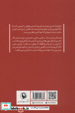 بوسه ای پیش از مرگ