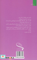 زیر سایه دلی