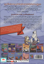 دانش مصور 7
