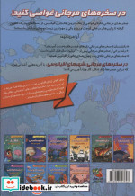 دانش مصور 9