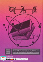 ویترین