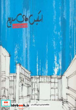 اسکیس های سریع
