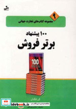 100 پیشنهاد برتر فروش