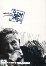 پرنده مهاجر