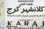 نقشه کامل کلانشهر کرج کد 1508
