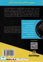 علوم سیاسی