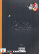 چشم هایت را ببند