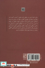 استادی عشق