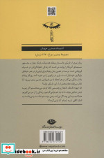 نوری از تاریکی