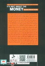 مسئله پول نیست