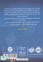 کارآگاه هاف مون
