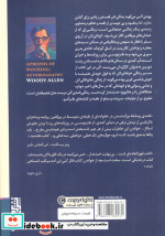بیخود و بی جهت