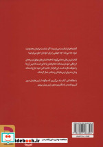 نترس باش نشر برآیند