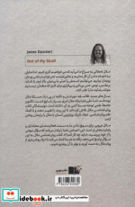 روان شناسی ملال نشر نوین