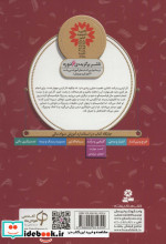 آموزش سواد مالی30 دردسر کاری پدربزرگ