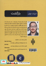بازگشت نشر جمهوری