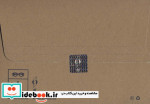 عمارت رصدخانه
