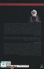 مرگ ناتان