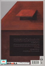 حرف مچاله