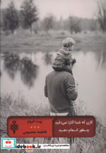 کاری که شما اکثرا نمی دانید چطور انجام دهید
