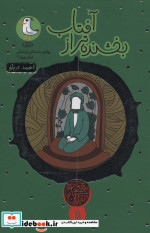 قصه نیکان11
