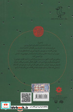 قصه نیکان11