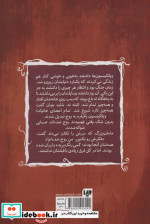 موسسه سرپرستی ارواح